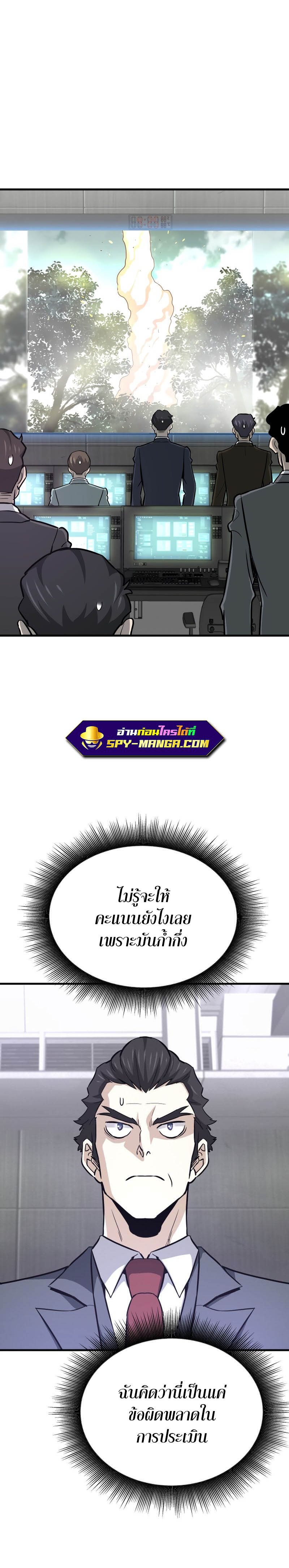 Han Dae Sung That Returned From Hell ตอนที่ 33 (17)